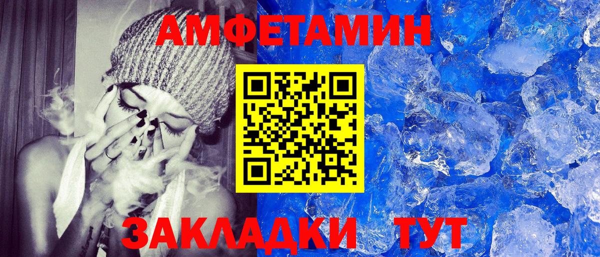 Камышлов  даркнет формула  Вход с VPN  АМФ 97%  Amphetamine 
