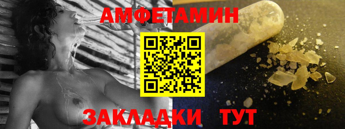 АМФЕТАМИН Premium Камышлов