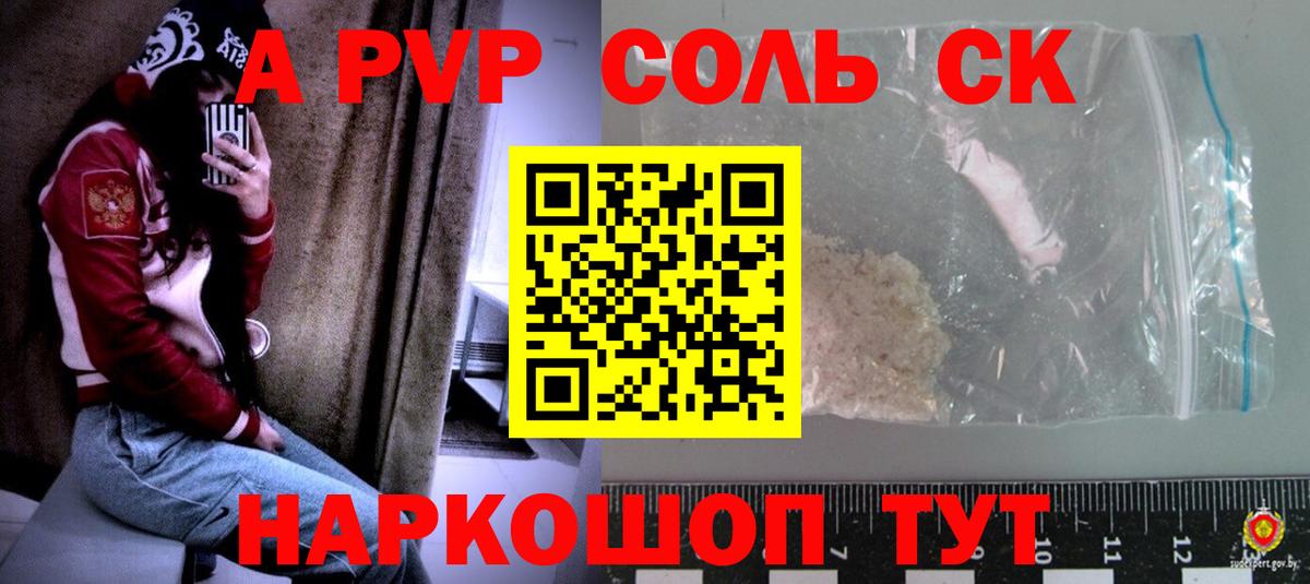 APVP СК КРИС Камышлов