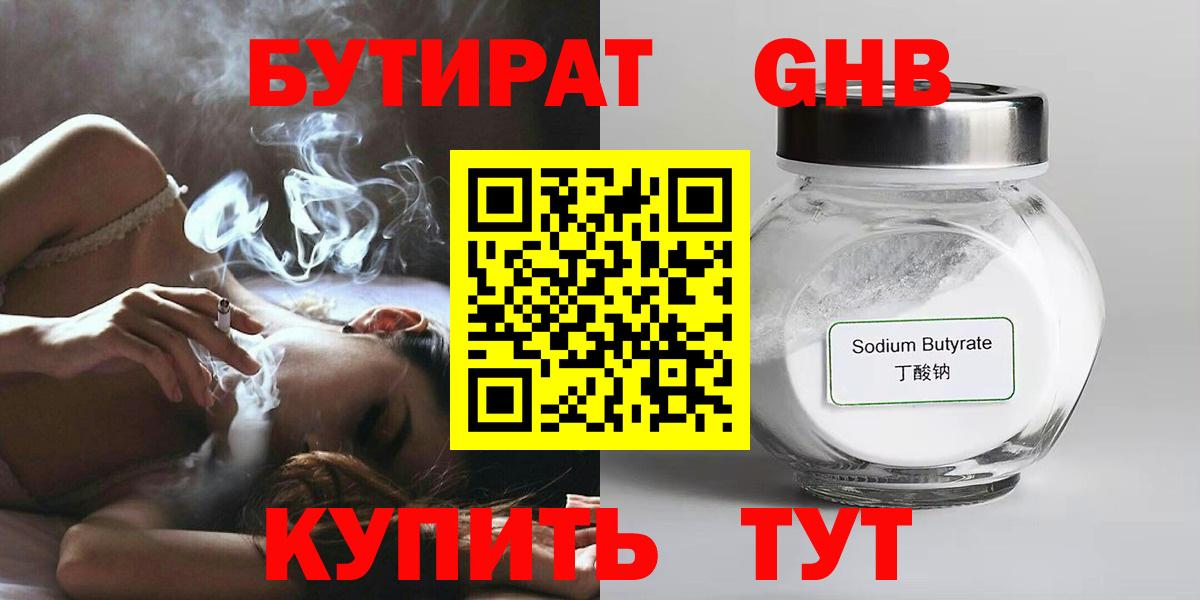 Бутират оксана Камышлов