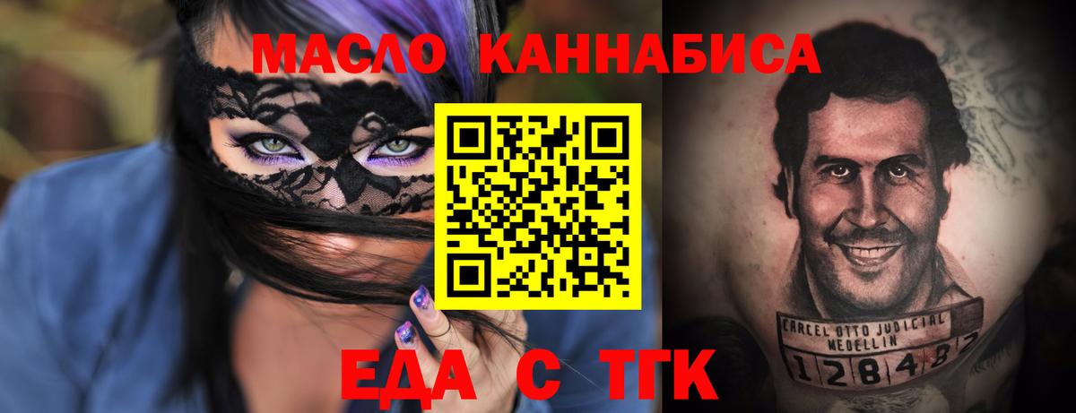 Печенье с ТГК конопля Камышлов