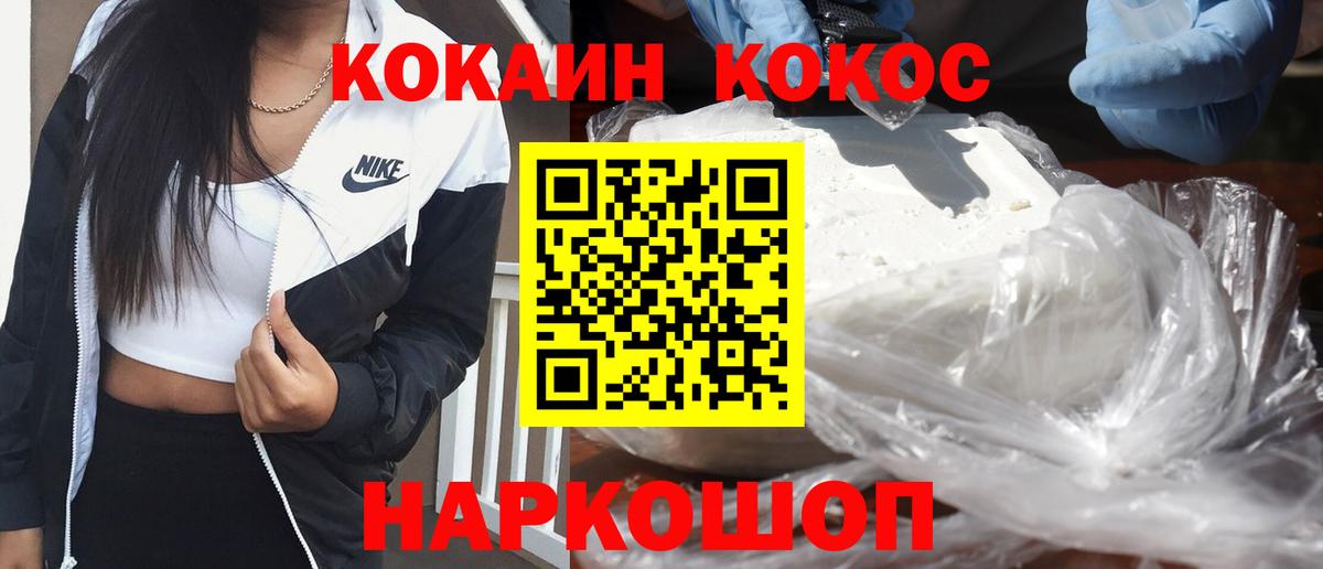 COCAIN VHQ Камышлов