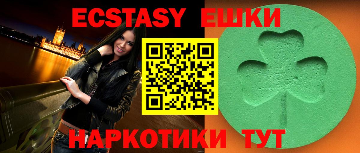 Ecstasy  ЭКСТАЗИ 99%  Вход с VPN  Камышлов  ЭКСТАЗИ круглые 