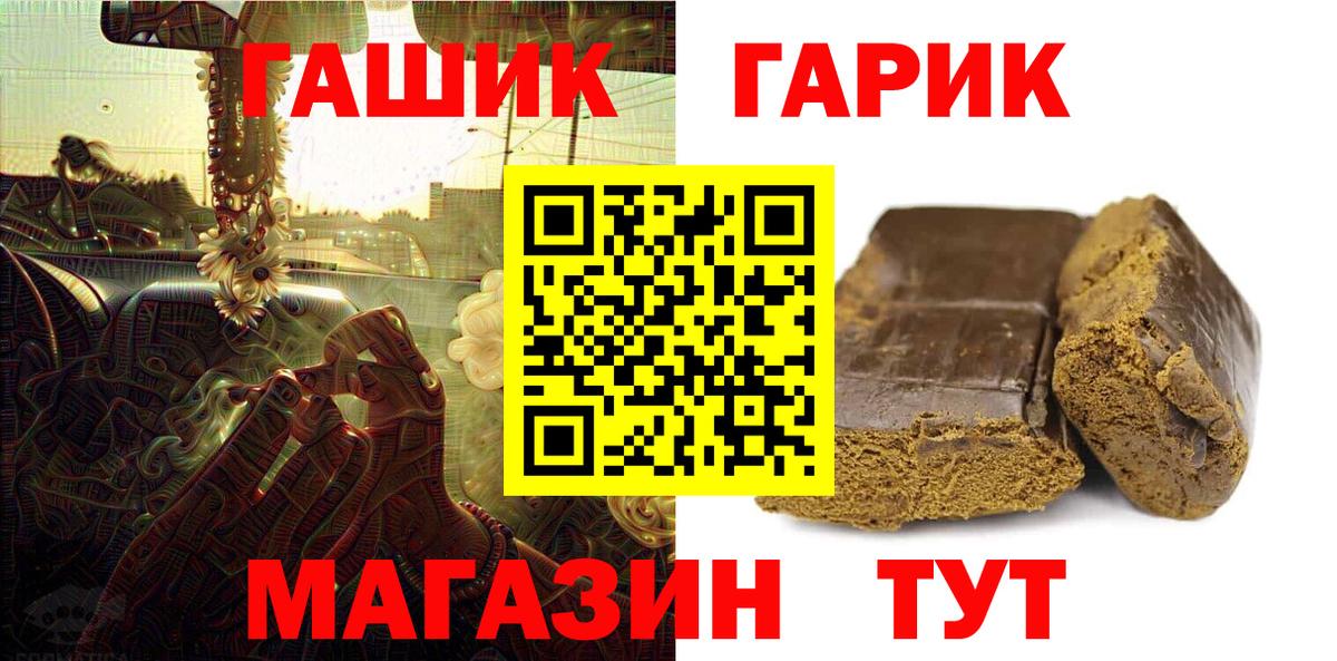 ГАШ Ice-O-Lator  ГАШИШ убойный  Вход с VPN  Камышлов 