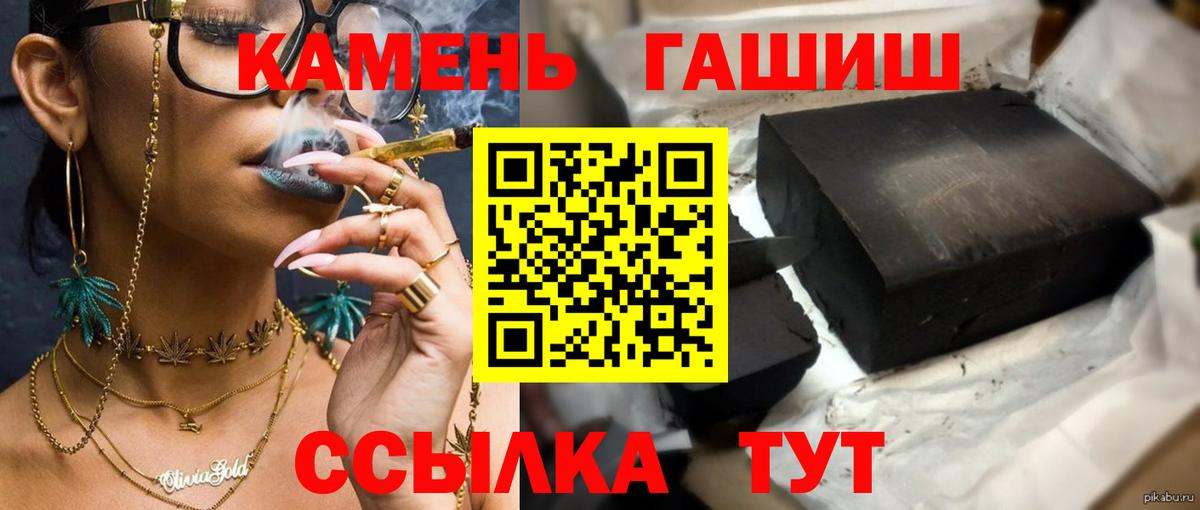 Гашиш Premium Камышлов