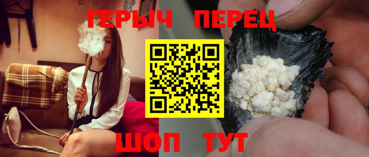 ГЕРОИН герыч Камышлов