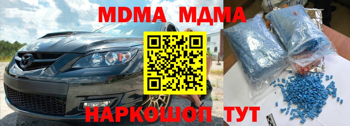MDMA молли Камышлов