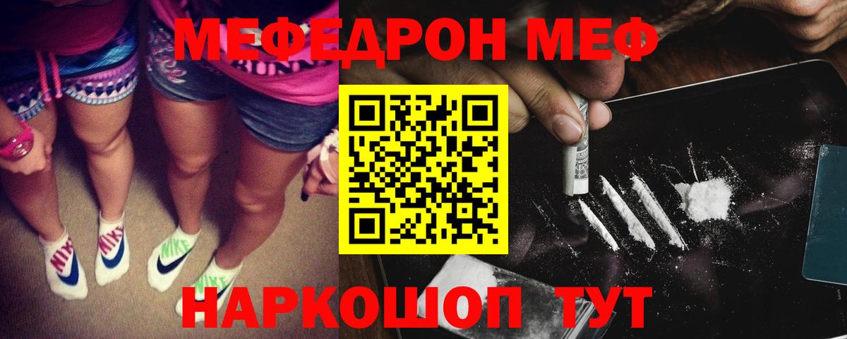 МЕФ мука Камышлов