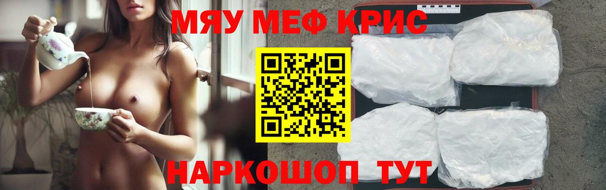 МЯУ-МЯУ мука  МЕФ  Камышлов  МЕФ VHQ  Вход с VPN 