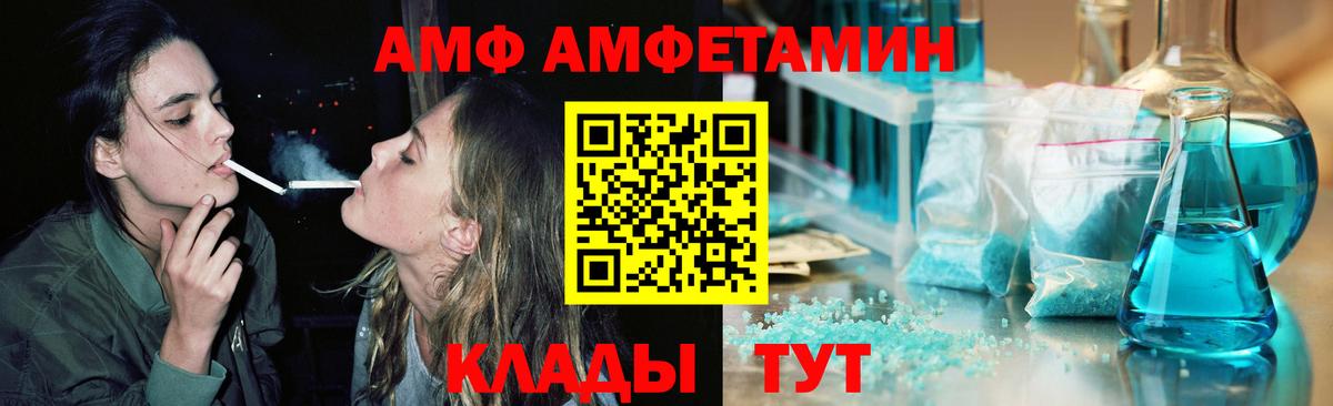 МЕТАМФЕТАМИН витя  Вход с VPN  МЕТАМФЕТАМИН витя  Камышлов 
