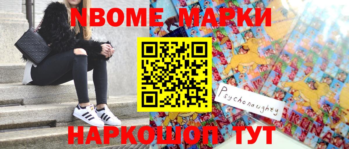Наркотические марки  Марки 25I-NBOMe 1,5мг  Вход с VPN  Камышлов 