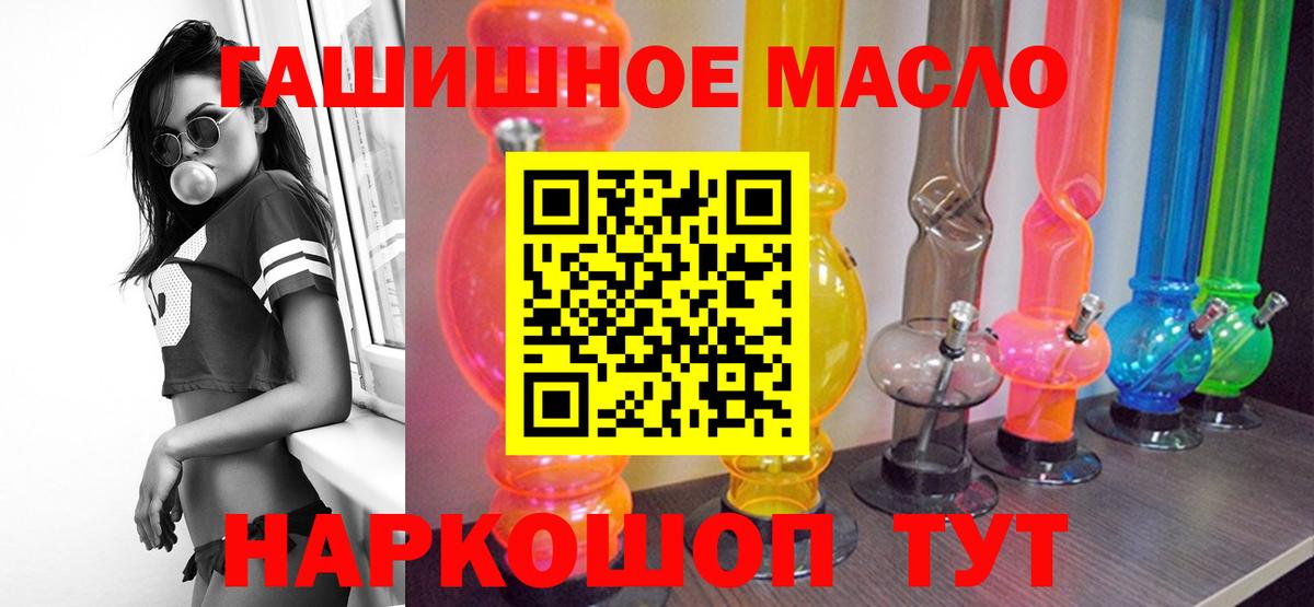 ТГК гашишное масло Камышлов
