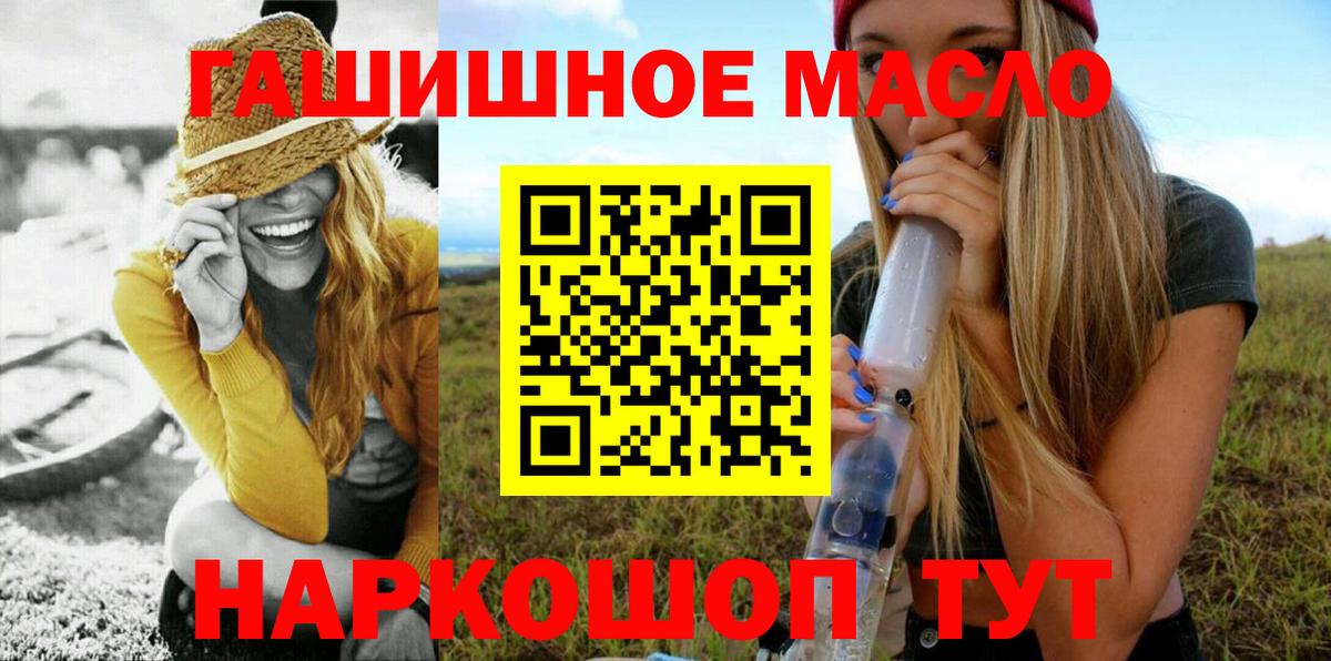 ТГК Wax  ТГК жижа  Камышлов  Вход с VPN 
